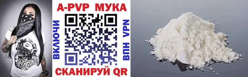 Альфа ПВП Crystall  Александровское 