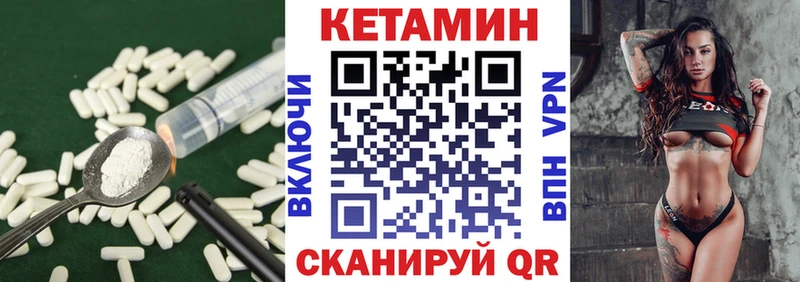 КЕТАМИН ketamine  Александровское 